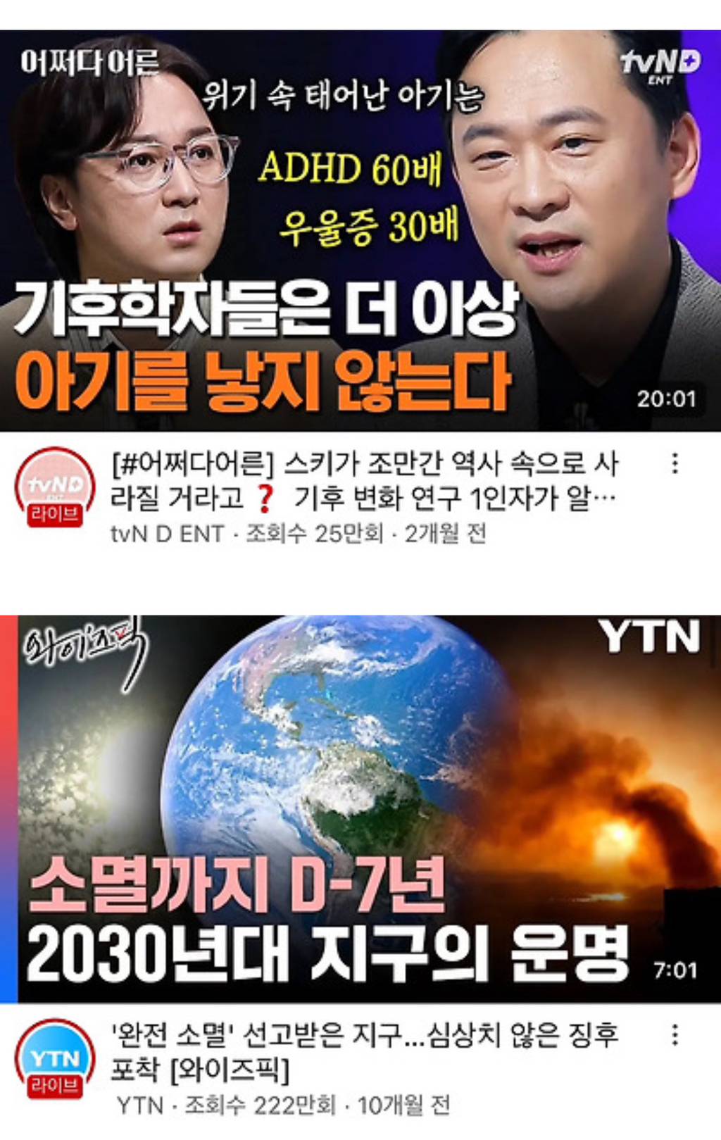애 안낳을 이유중에 기후위기도 있는거 이해안감? | 인스티즈