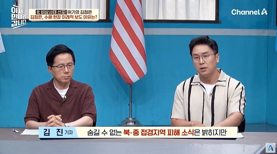 생각보다 심각한 북한 홍수 피해 | 인스티즈