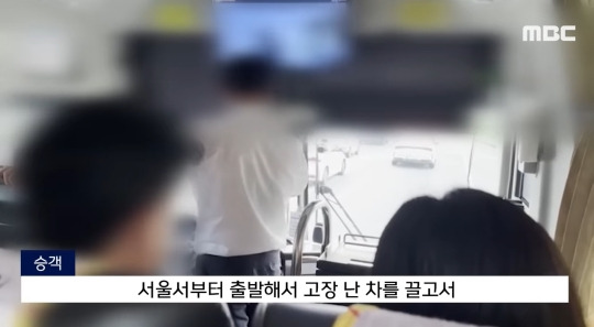 현재 버스기사가 억울하게 덤탱이 쓴거 아니냐고 말 나오는 뉴스 | 인스티즈