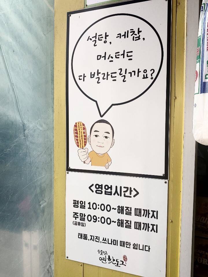 경기 양평군 두물머리연핫도그 jpg | 인스티즈