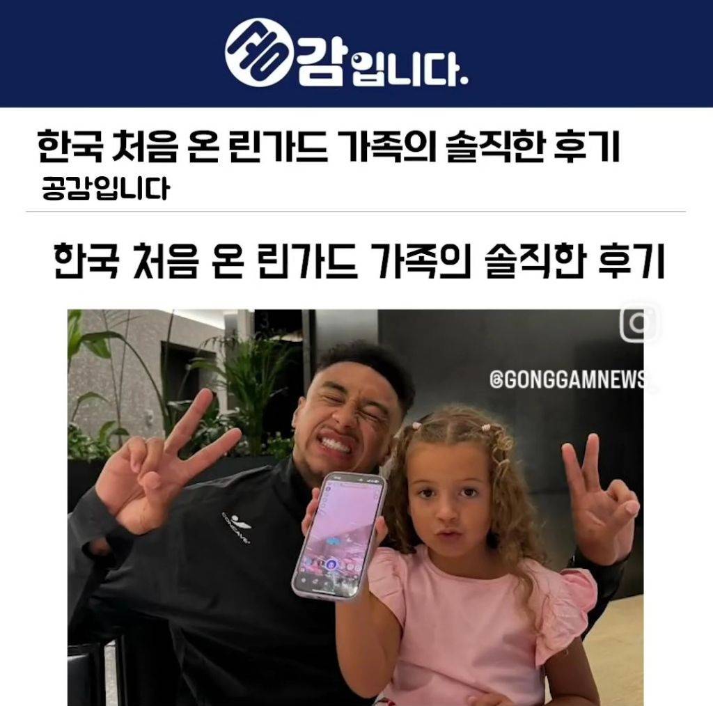 한국에 온 린가드 딸(하츄핑 선물 걔)+엄마 후기 중 가장 흥미로운 점 : '날씨 괜찮다' | 인스티즈