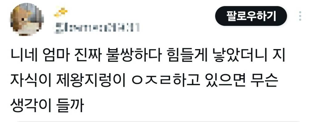 여자는 임신을 하고 출산을 해도 몸평에서 벗어날 수가 없네 생명을 잉태하라고 종용해 놓고 그 몸은 고물로 여김 | 인스티즈