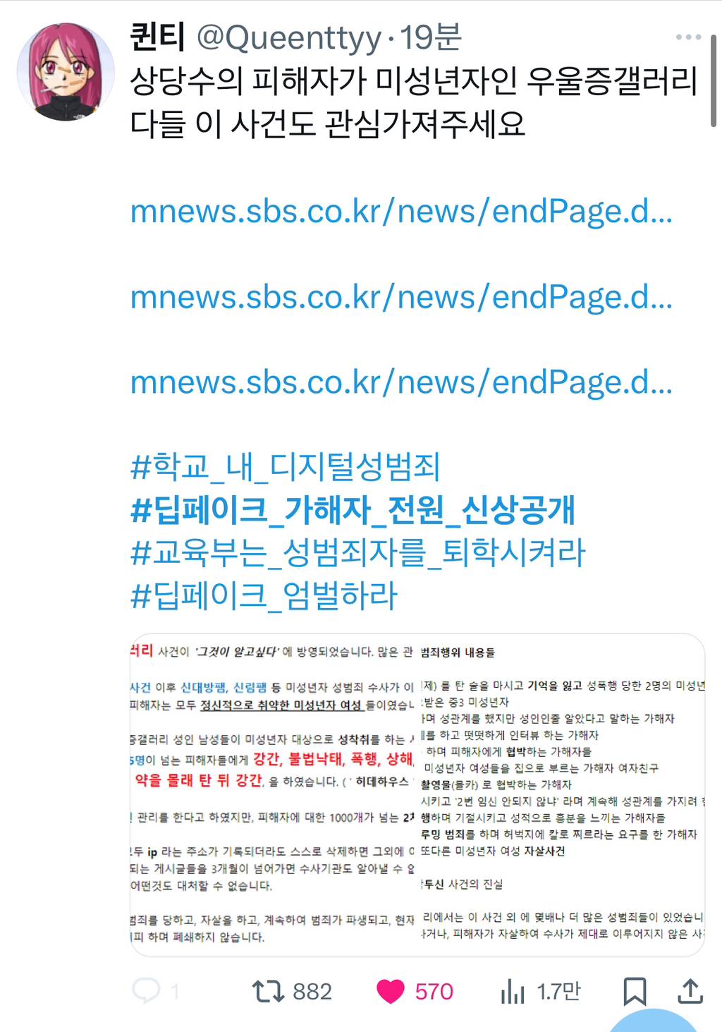 현시간 급격하게 기하급수적으로 늘어나고 있는 트위터 실트 | 인스티즈