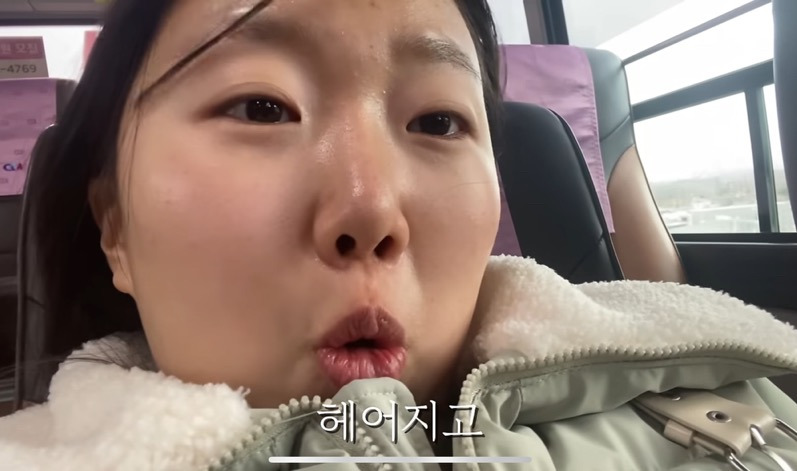 스무살의 이별 브이로그 | 인스티즈