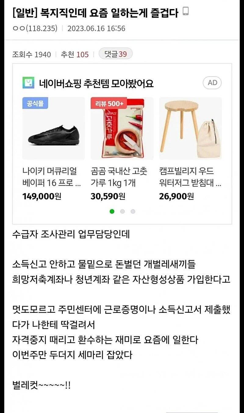 복지직 공무원인데 일하는게 즐겁다 | 인스티즈