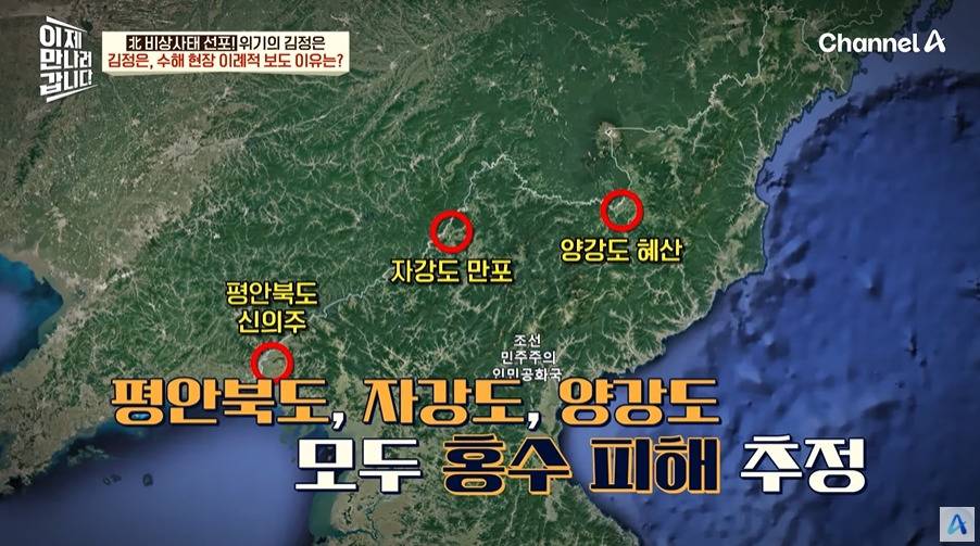 생각보다 심각한 북한 홍수 피해 | 인스티즈