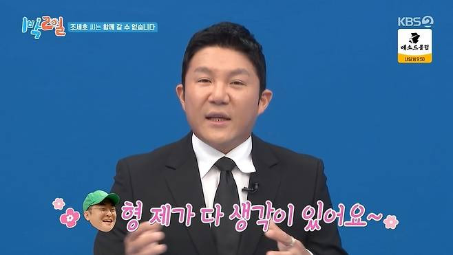 조세호 '1박2일' 합류하자마자 불참 "6개월 전 잡힌 해외 촬영” 양복 입고 사과 | 인스티즈