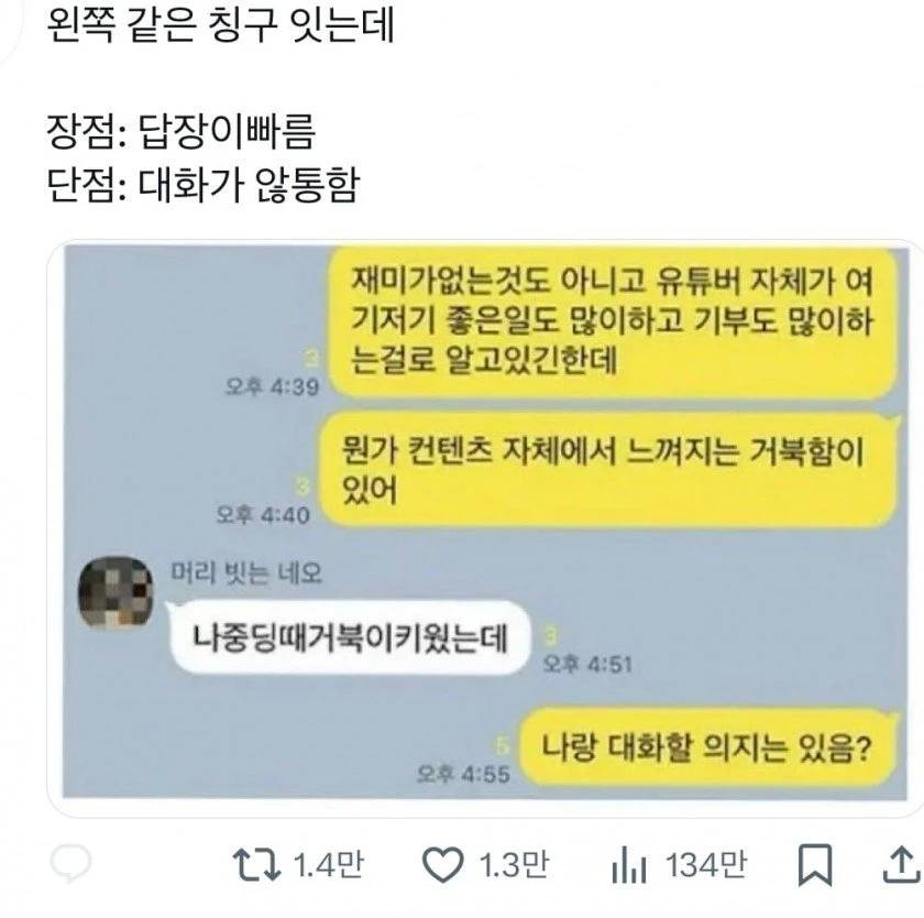 모르는 아주머니가 인스타에 나 태그해서 자꾸 살빼라길래 | 인스티즈