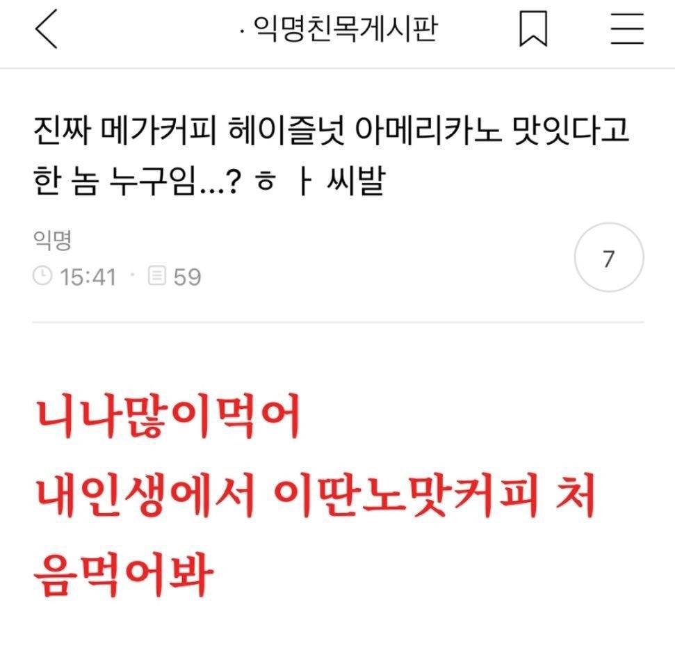 모르는 아주머니가 인스타에 나 태그해서 자꾸 살빼라길래 | 인스티즈