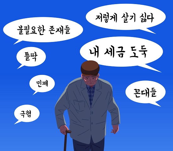 어르신 어쩌려고 이런데서 무단횡단을 하시냐고요 | 인스티즈