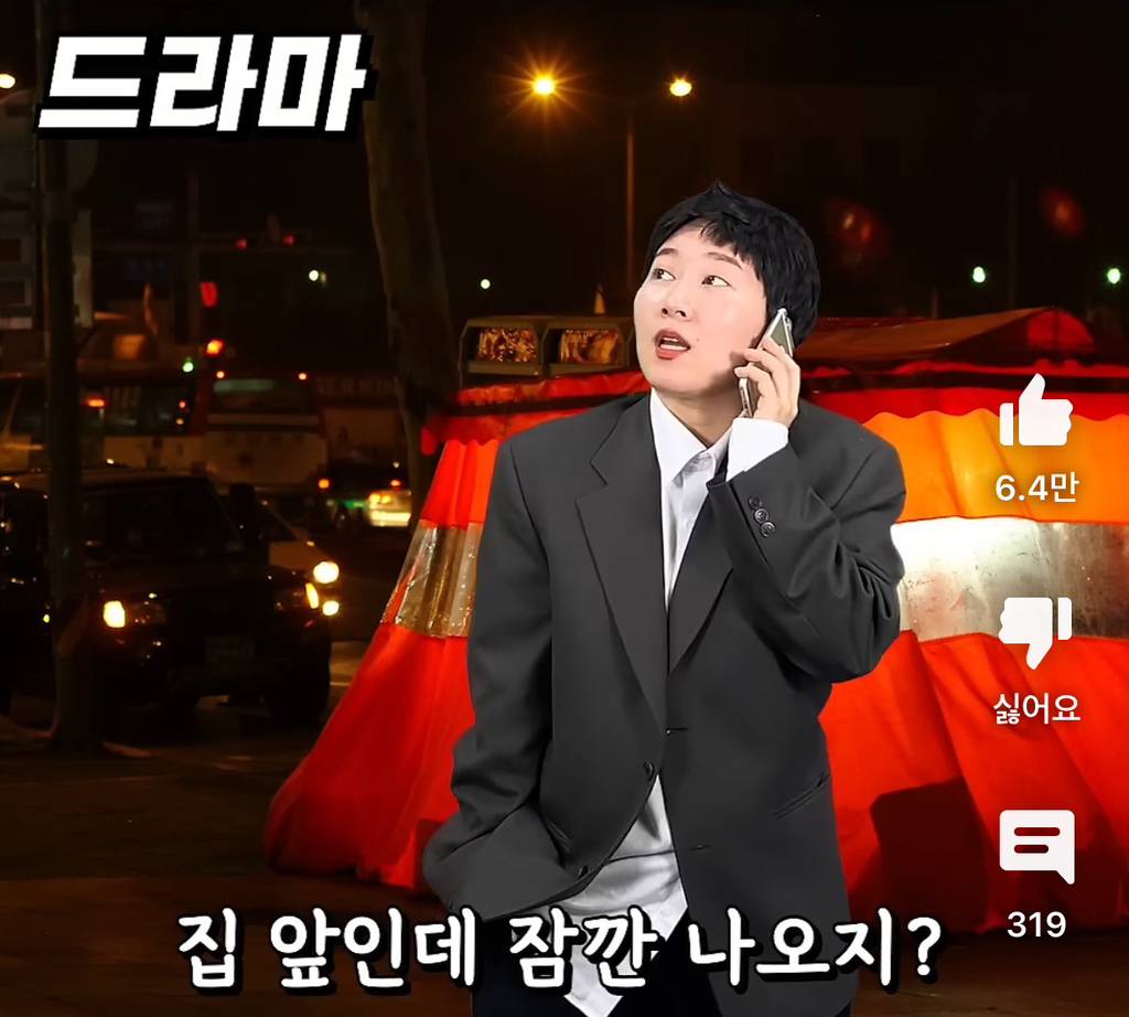 엄은향의 기념일 드라마 vs 실화 | 인스티즈