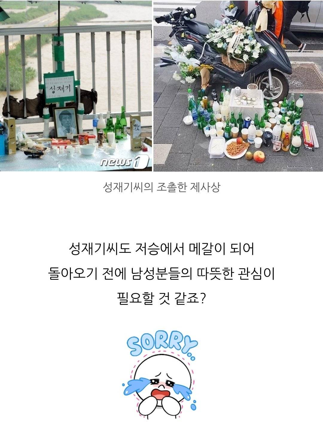 한껏 화려해진 성재기 제사상 | 인스티즈