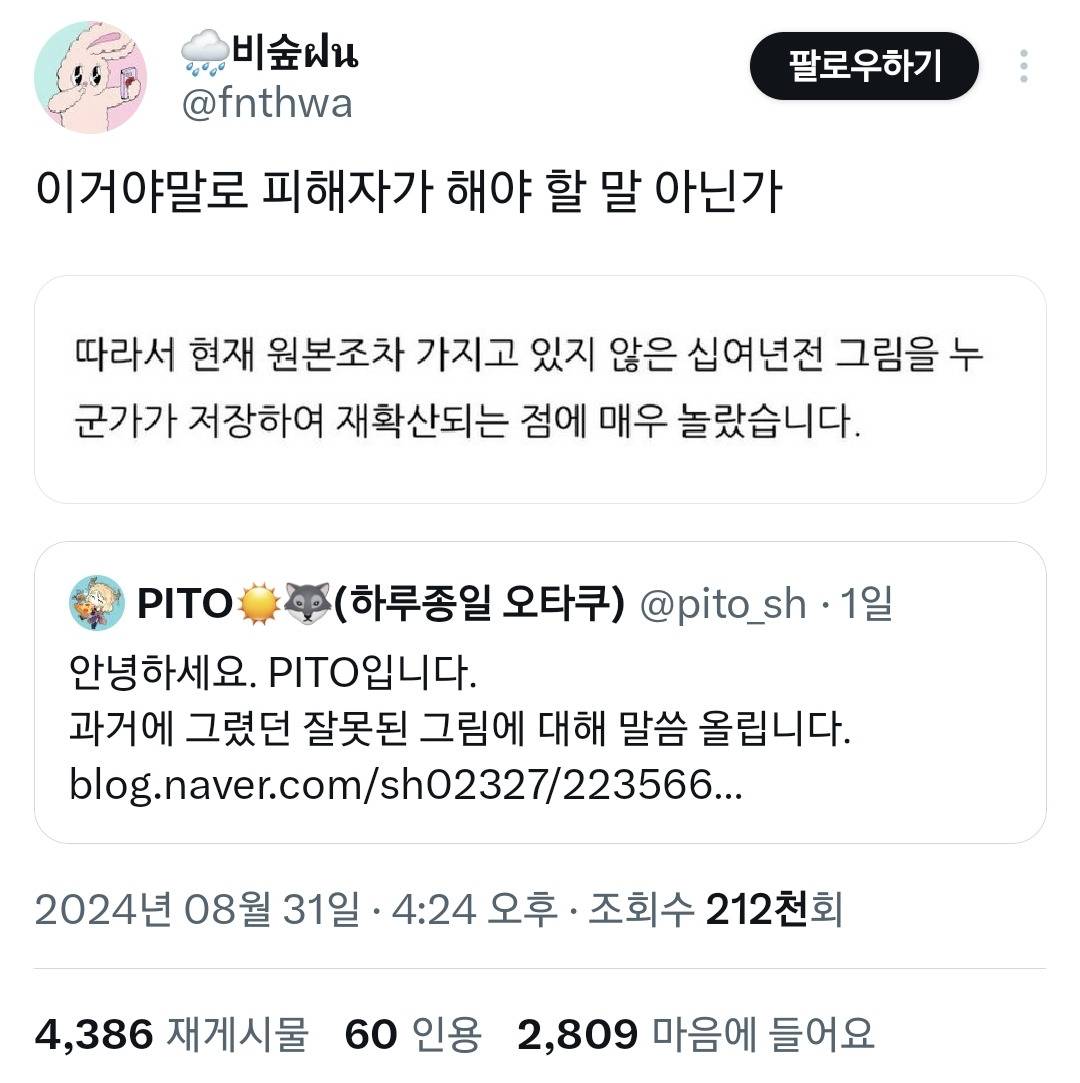 실시간으로 댓글 난리난 웹툰 내가 키운 S급 | 인스티즈