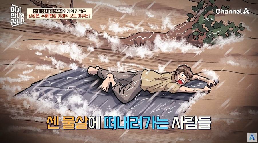 생각보다 심각한 북한 홍수 피해 | 인스티즈