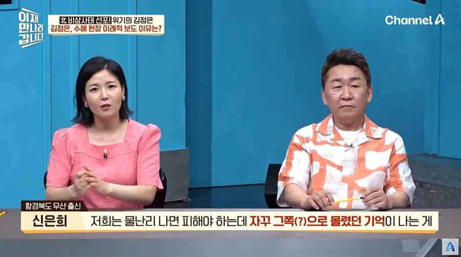 생각보다 심각한 북한 홍수 피해 | 인스티즈
