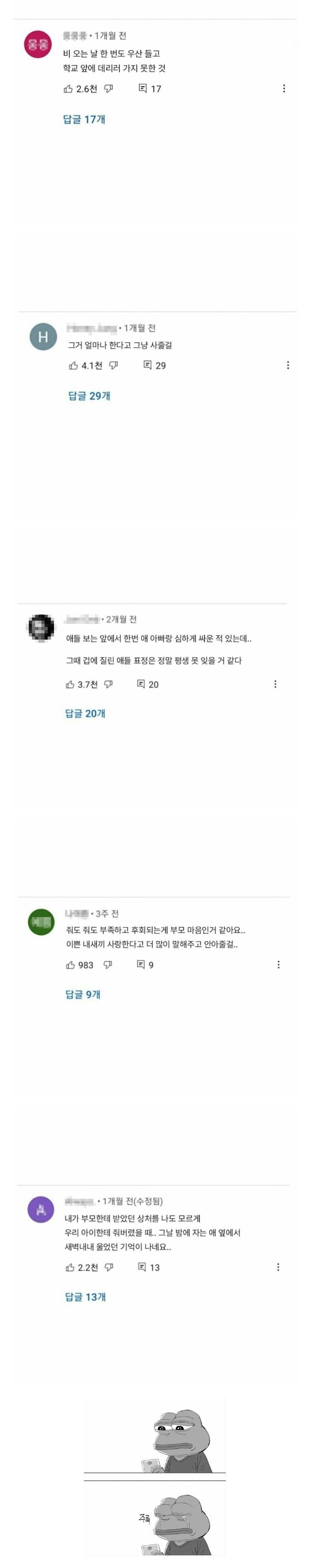 자녀 다 키운 부모가 후회하는 것들 | 인스티즈