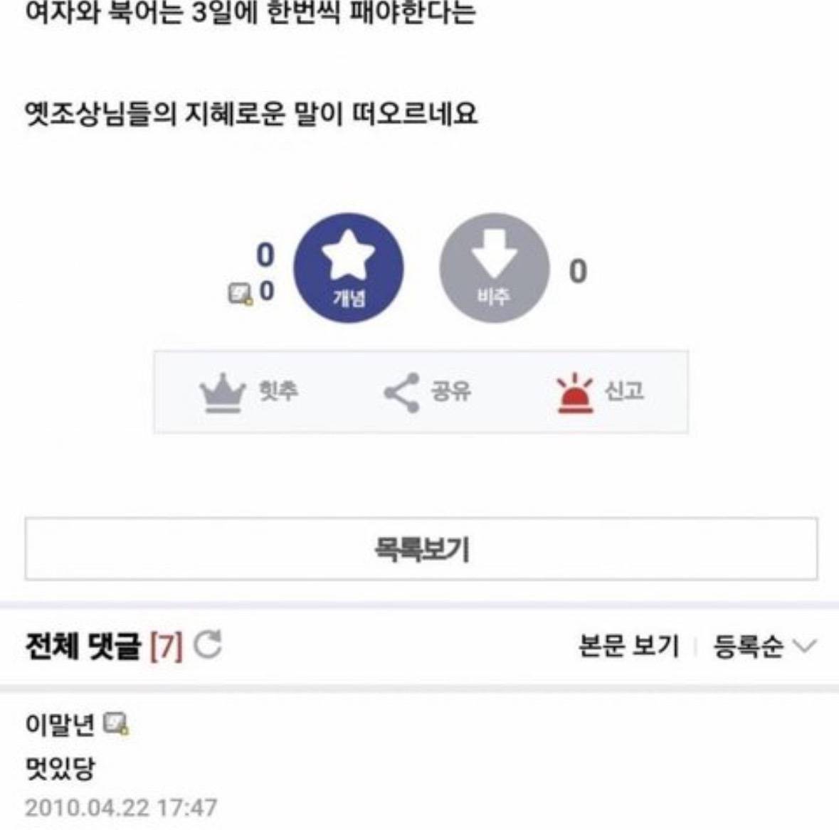 디씨에서 불법촬영물 공유 요청한 침착맨 | 인스티즈