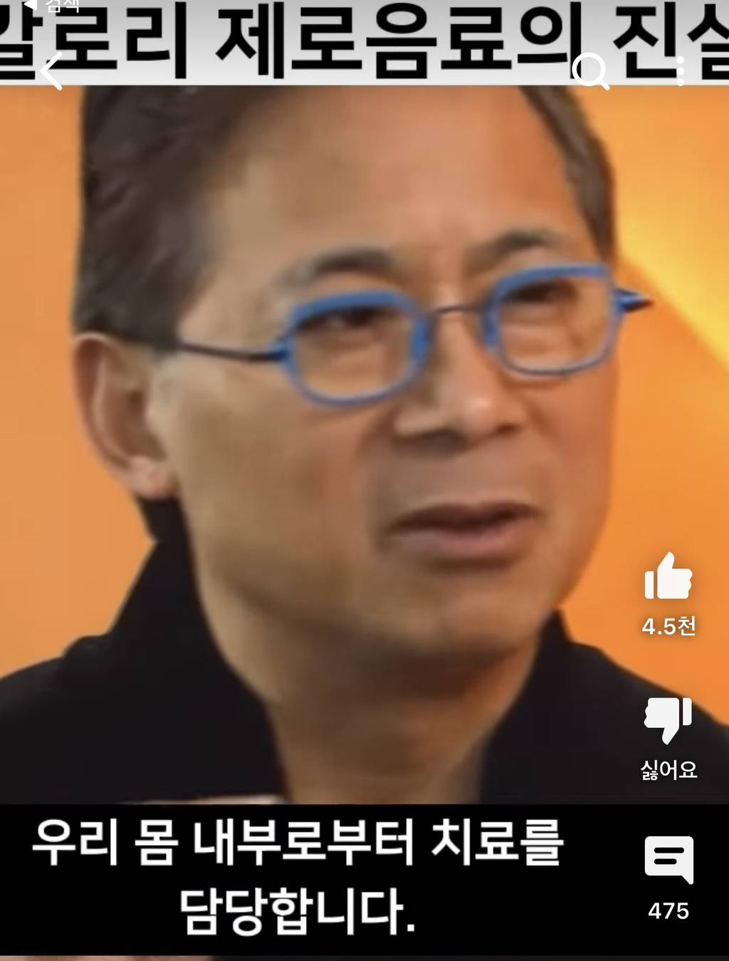 제로음료의 진실 (난 이제 제로 끊을거임) | 인스티즈
