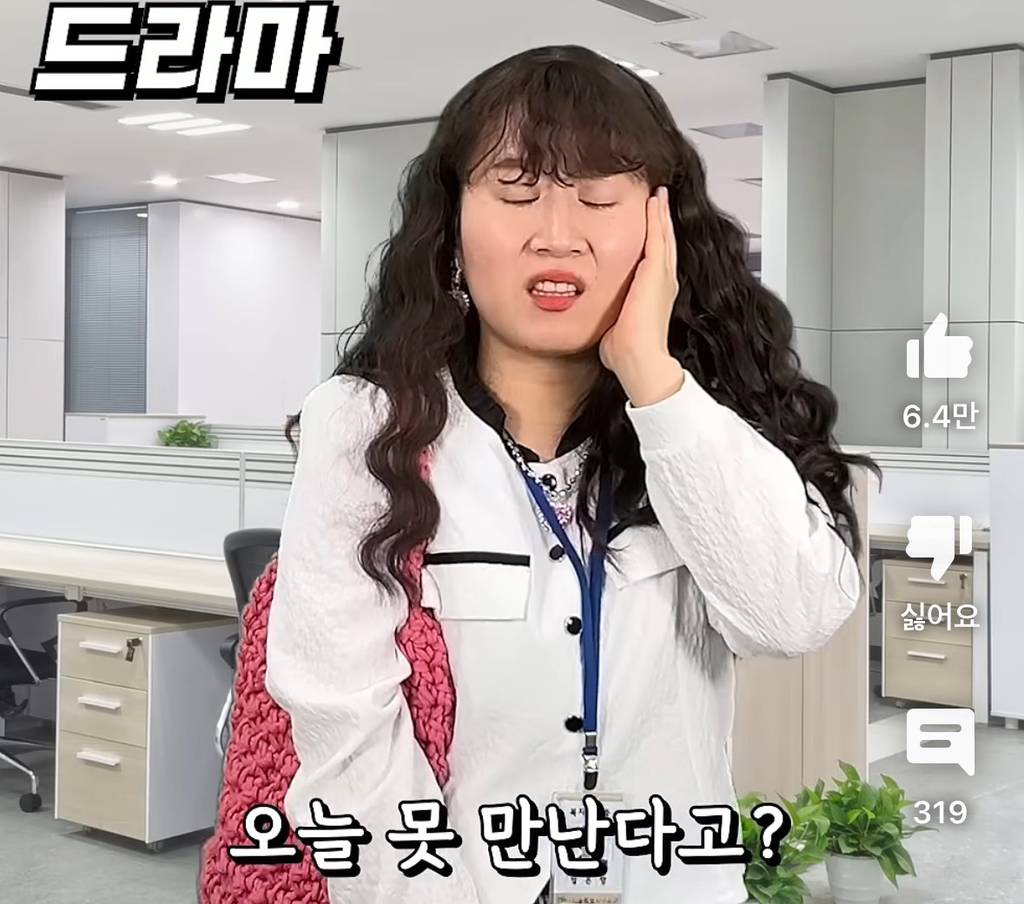 엄은향의 기념일 드라마 vs 실화 | 인스티즈