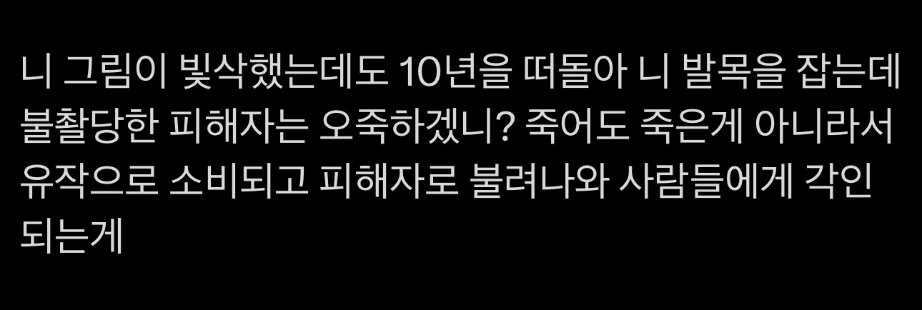 실시간으로 댓글 난리난 웹툰 내가 키운 S급 | 인스티즈