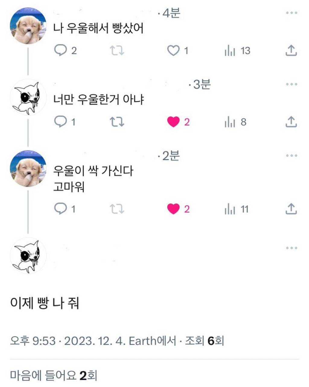 모르는 아주머니가 인스타에 나 태그해서 자꾸 살빼라길래 | 인스티즈