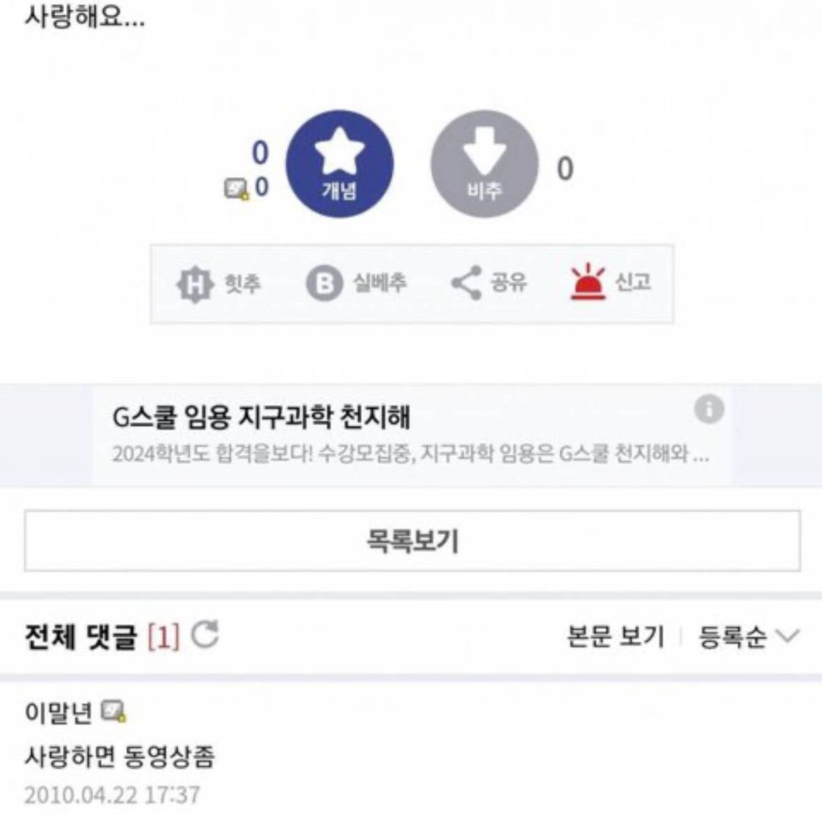 디씨에서 불법촬영물 공유 요청한 침착맨 | 인스티즈