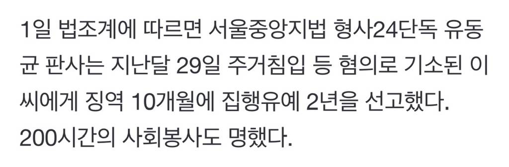 여친 폭행하고 "부모도 죽이겠다”협박...한때 '120만 유튜버' 웅이, 1심 집행유예 | 인스티즈