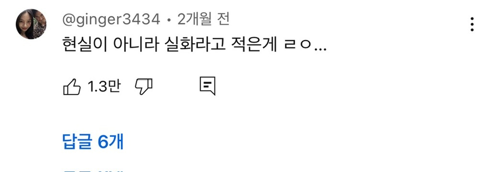 엄은향의 기념일 드라마 vs 실화 | 인스티즈