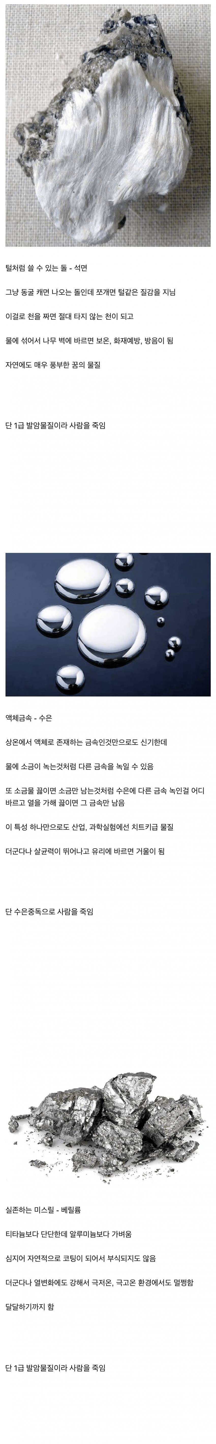 자연에 존재하는 기적의 광물들 | 인스티즈