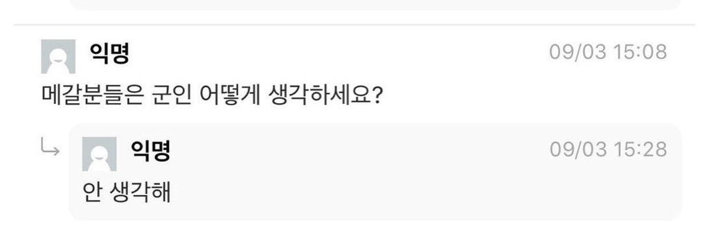 나라가 2030남자를 취급하는데 | 인스티즈