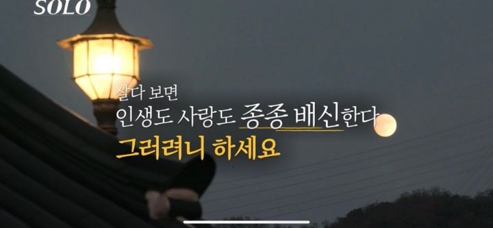 정말 아무말이나 써대는 것 같은 나는솔로 방송 중간 중간 삽입되는 명언(?) 문구들 | 인스티즈