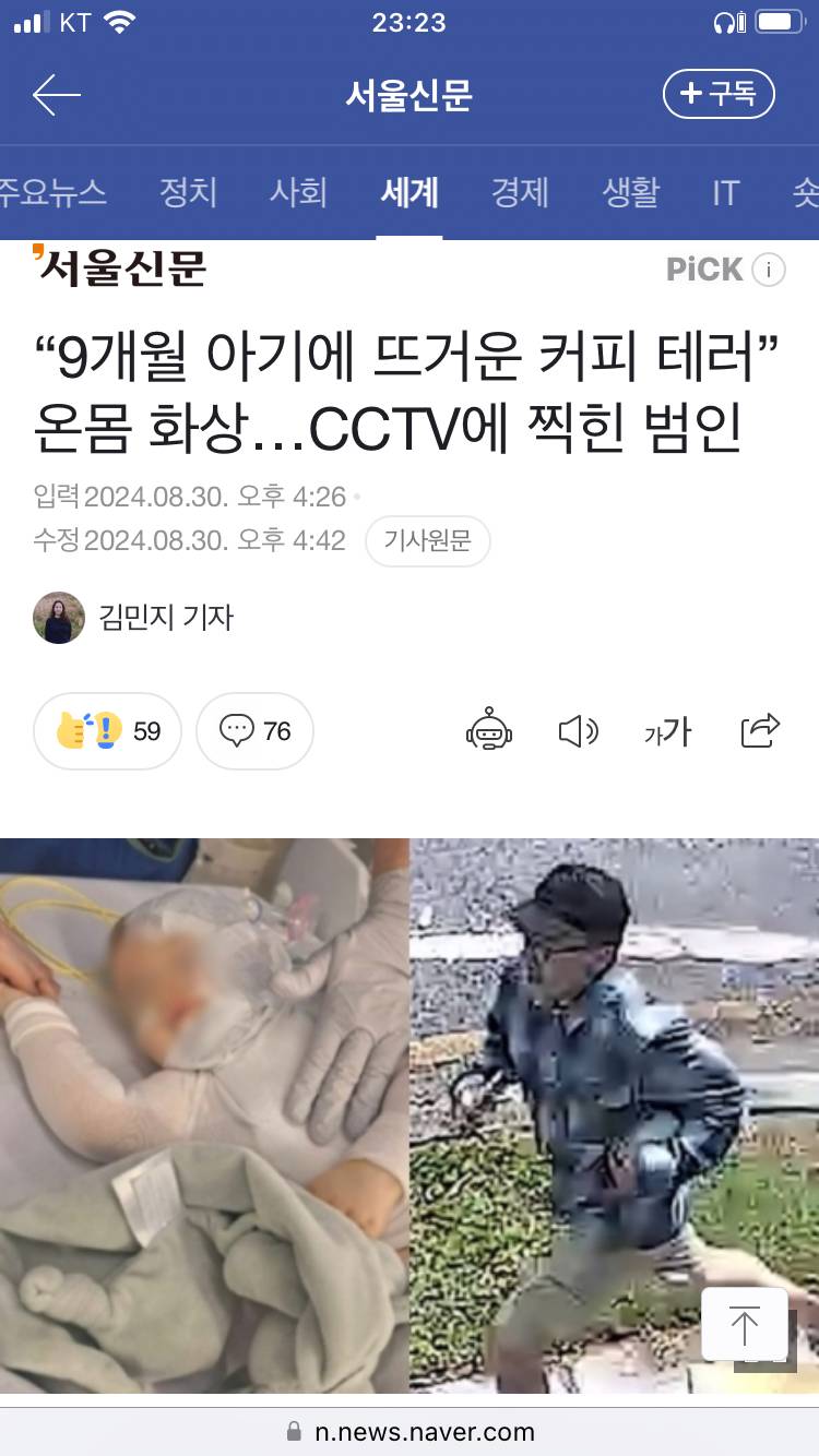 한 동양인 남자때문에 난리인 호주.jpg | 인스티즈