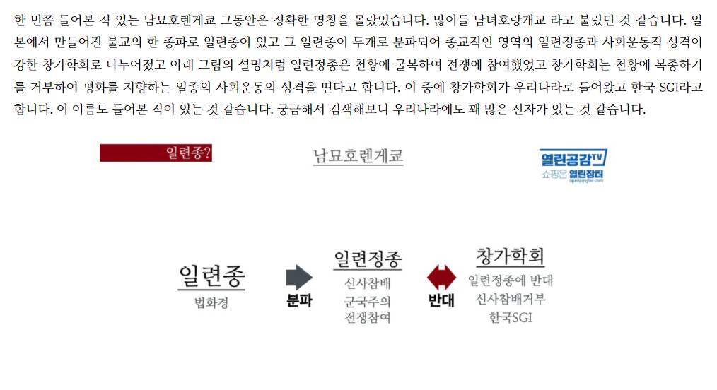 윤석열과 남묘호렌게쿄(남녀호랑개교) | 인스티즈