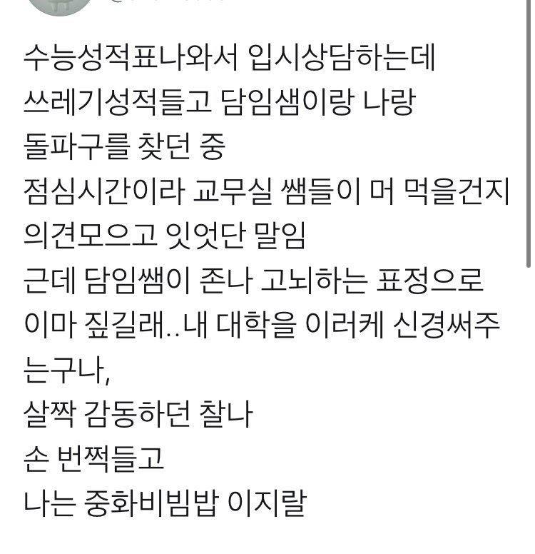 모르는 아주머니가 인스타에 나 태그해서 자꾸 살빼라길래 | 인스티즈