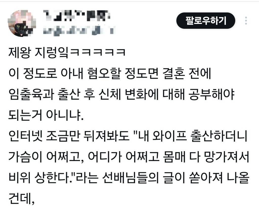 여자는 임신을 하고 출산을 해도 몸평에서 벗어날 수가 없네 생명을 잉태하라고 종용해 놓고 그 몸은 고물로 여김 | 인스티즈