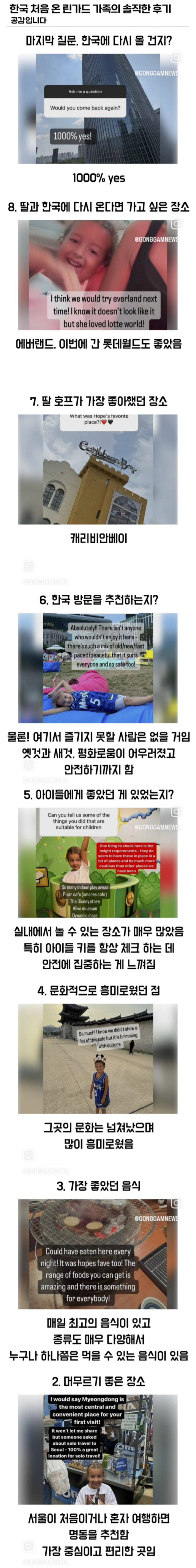 한국에 온 린가드 딸(하츄핑 선물 걔)+엄마 후기 중 가장 흥미로운 점 : '날씨 괜찮다' | 인스티즈