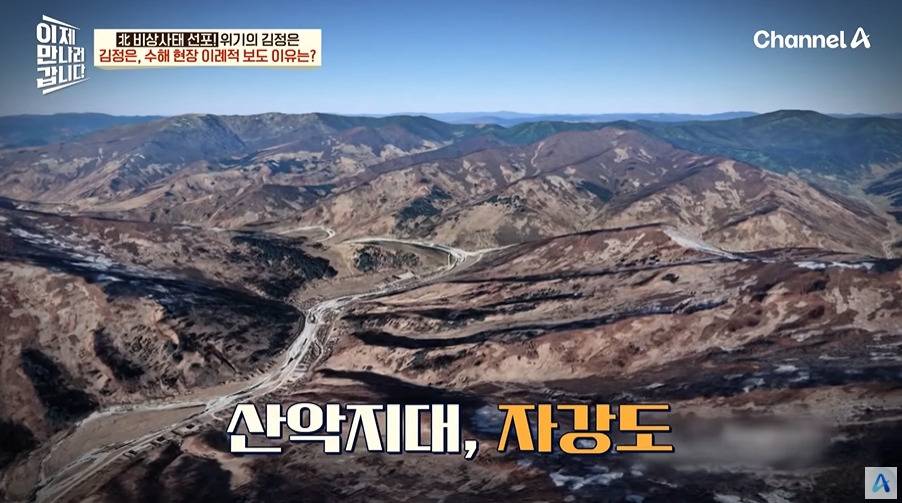 생각보다 심각한 북한 홍수 피해 | 인스티즈