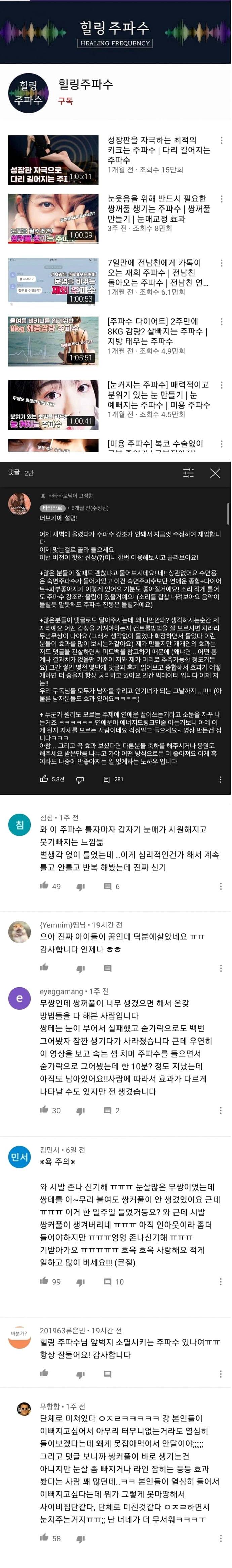 요즘 사람들이 많이 믿는다는 미신 | 인스티즈