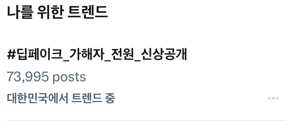 현시간 급격하게 기하급수적으로 늘어나고 있는 트위터 실트 | 인스티즈