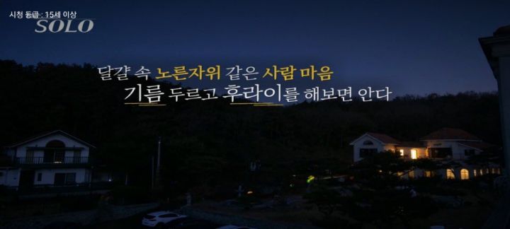 정말 아무말이나 써대는 것 같은 나는솔로 방송 중간 중간 삽입되는 명언(?) 문구들 | 인스티즈