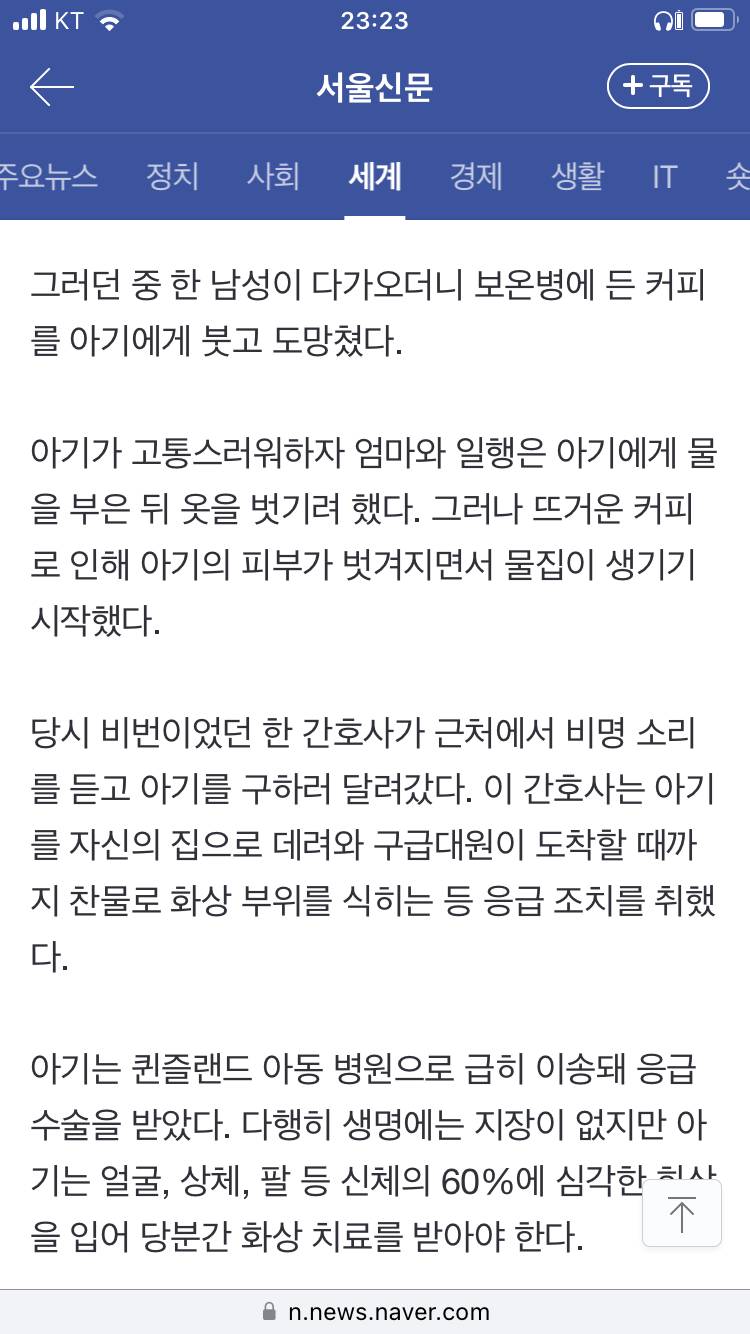 한 동양인 남자때문에 난리인 호주.jpg | 인스티즈