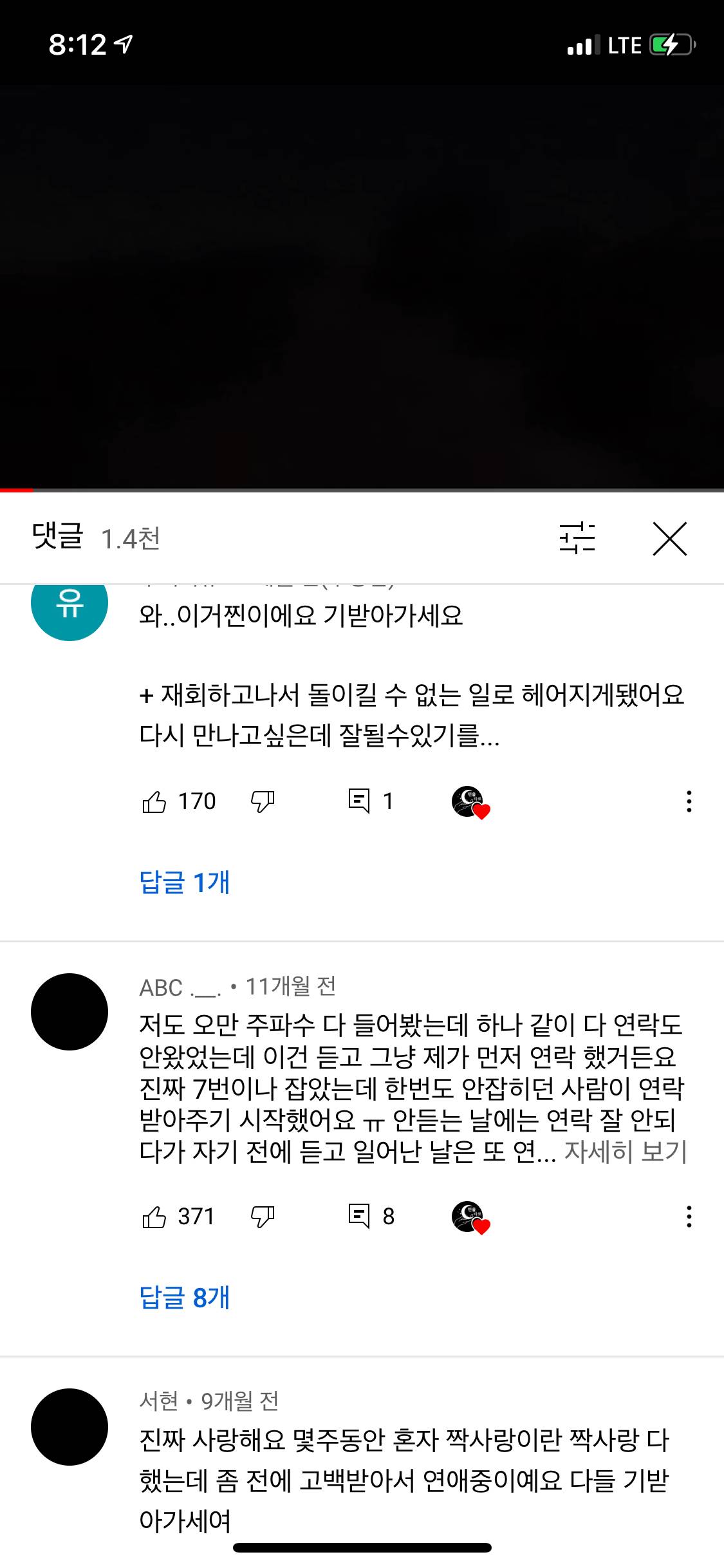 요즘 사람들이 많이 믿는다는 미신 | 인스티즈