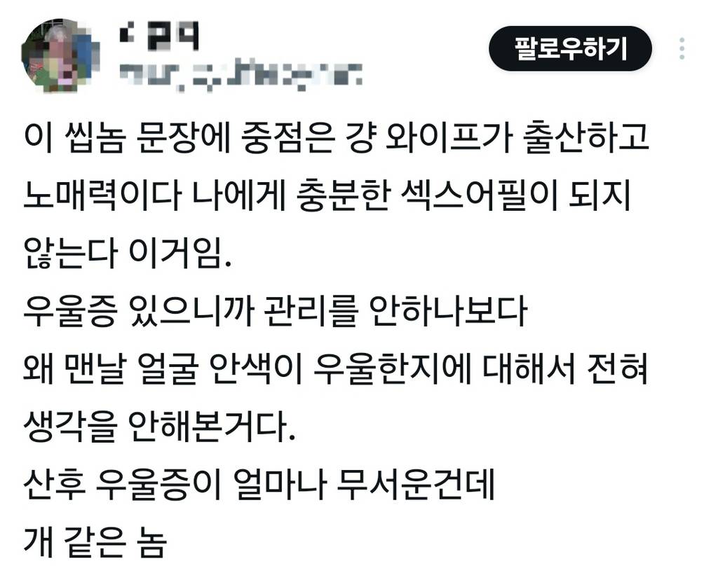 여자는 임신을 하고 출산을 해도 몸평에서 벗어날 수가 없네 생명을 잉태하라고 종용해 놓고 그 몸은 고물로 여김 | 인스티즈