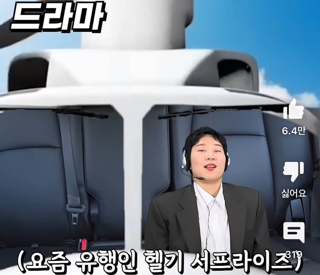 엄은향의 기념일 드라마 vs 실화 | 인스티즈