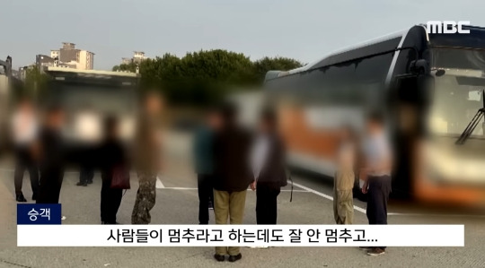 현재 버스기사가 억울하게 덤탱이 쓴거 아니냐고 말 나오는 뉴스 | 인스티즈