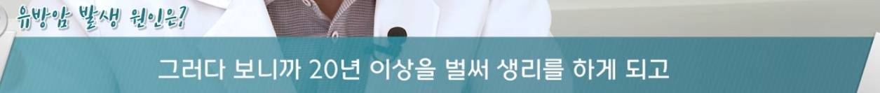 매달 똑같이 유방도 생리를 해요.jpg | 인스티즈