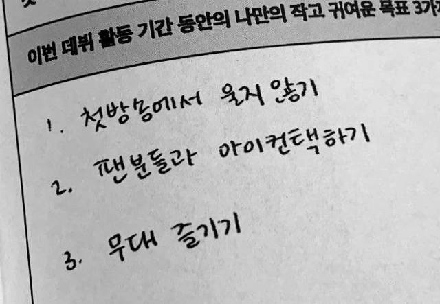 첫 영통팬싸에서 냥이표정 잘따라하는 인간냥이 뉴진스 해린.jpgif | 인스티즈
