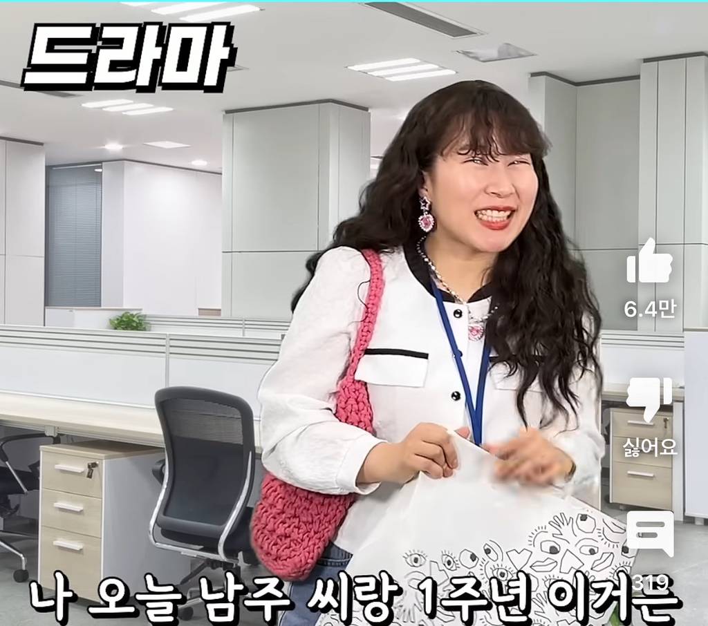 엄은향의 기념일 드라마 vs 실화 | 인스티즈