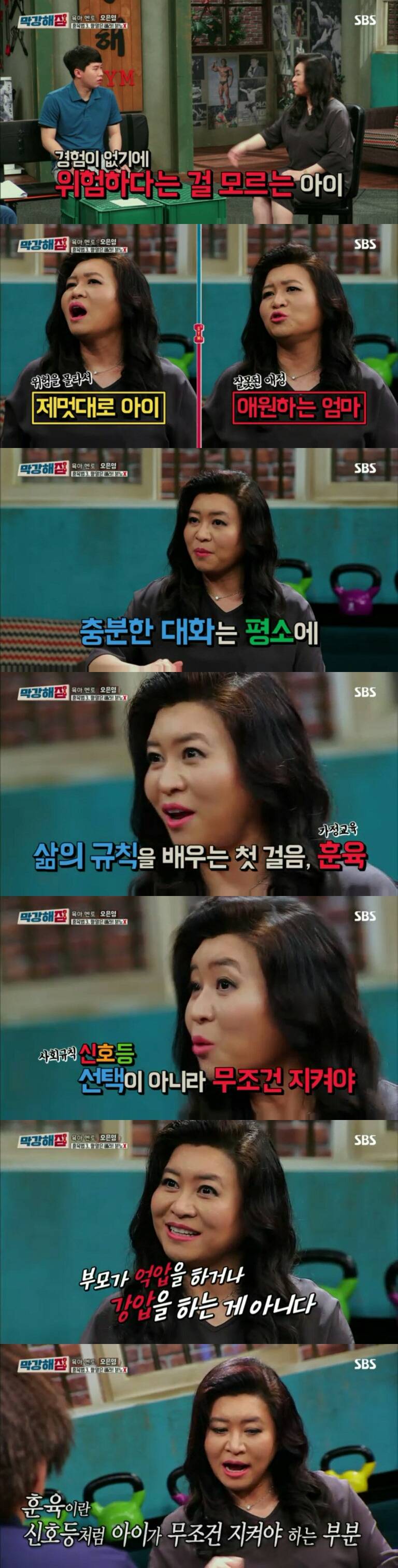 요즘 훈육해야 할 때와 대화해야 할 때를 구분 못하는 부모가 많다는 오은영 박사.jpg (자기조절, 자기절제) | 인스티즈