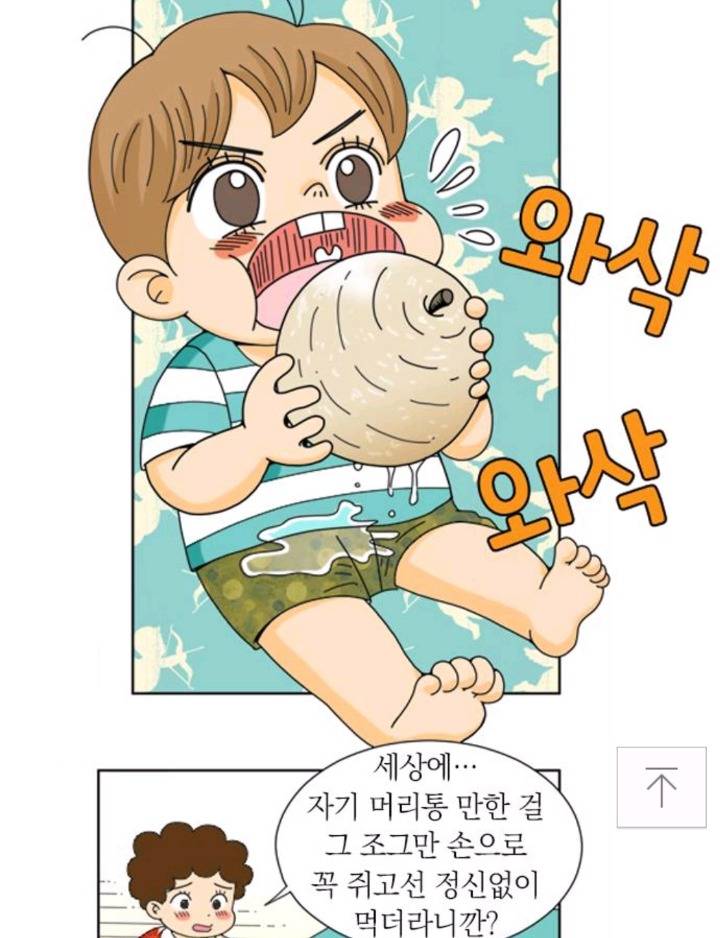 안녕 자두야 작가가 겪은 어린 시절 (feat. 남아선호사상) | 인스티즈